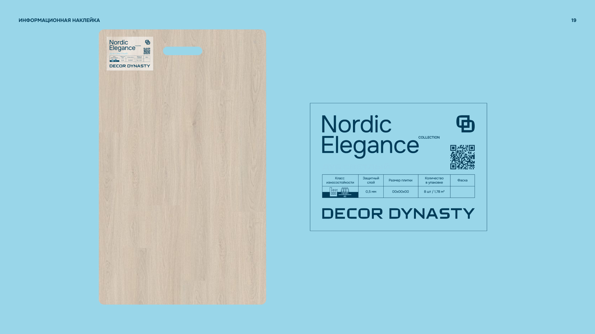 АЙДЕНТИКА DECOR DYNASTY — Изображение №18 — Брендинг на Dprofile