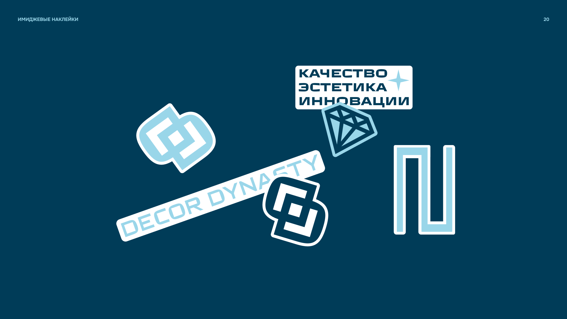 АЙДЕНТИКА DECOR DYNASTY — Изображение №19 — Брендинг на Dprofile