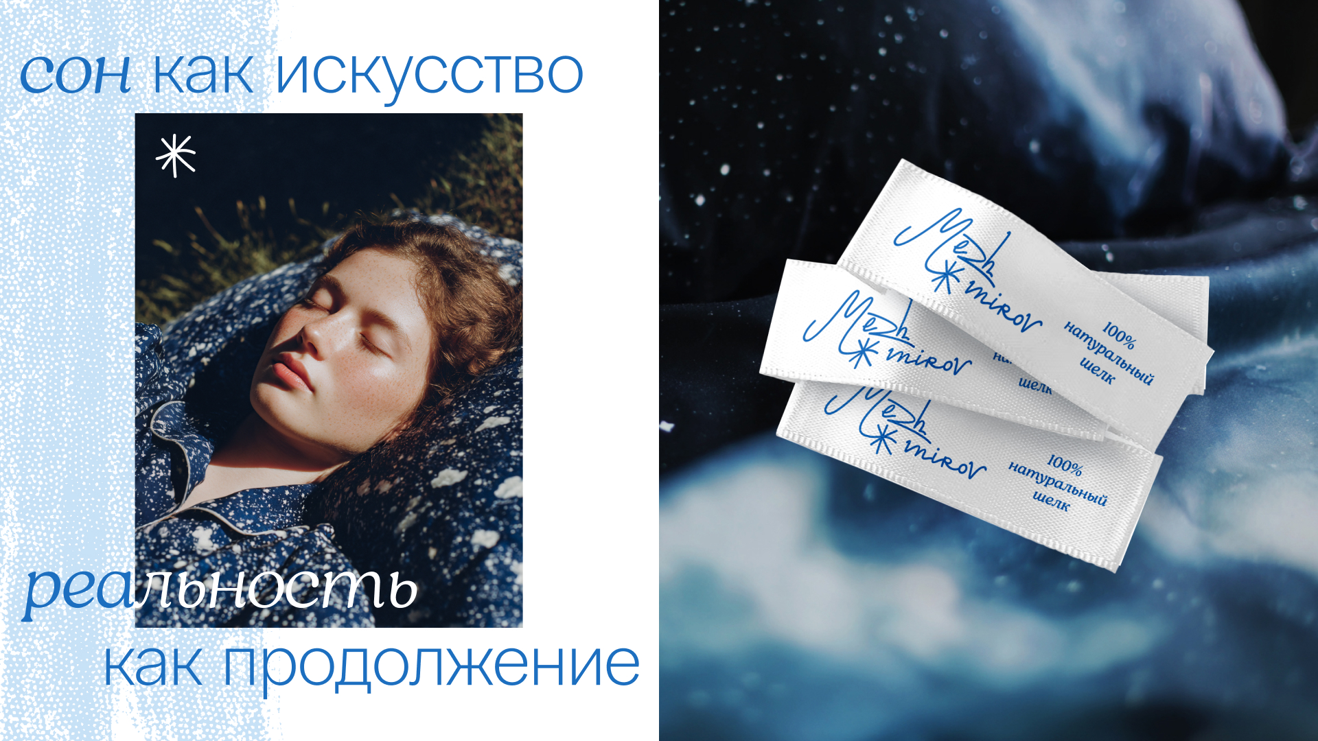 АЙДЕНТИКА И ИЛЛЮСТРАЦИИ MEZH MIROV — Изображение №7 — Брендинг, Иллюстрация на Dprofile