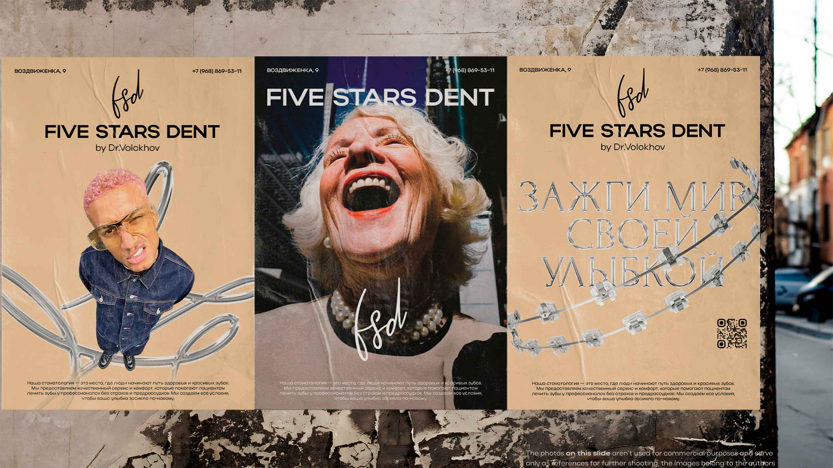 АЙДЕНТИКА FIVE STARS DENT — Изображение №3 — Брендинг, Графика на Dprofile