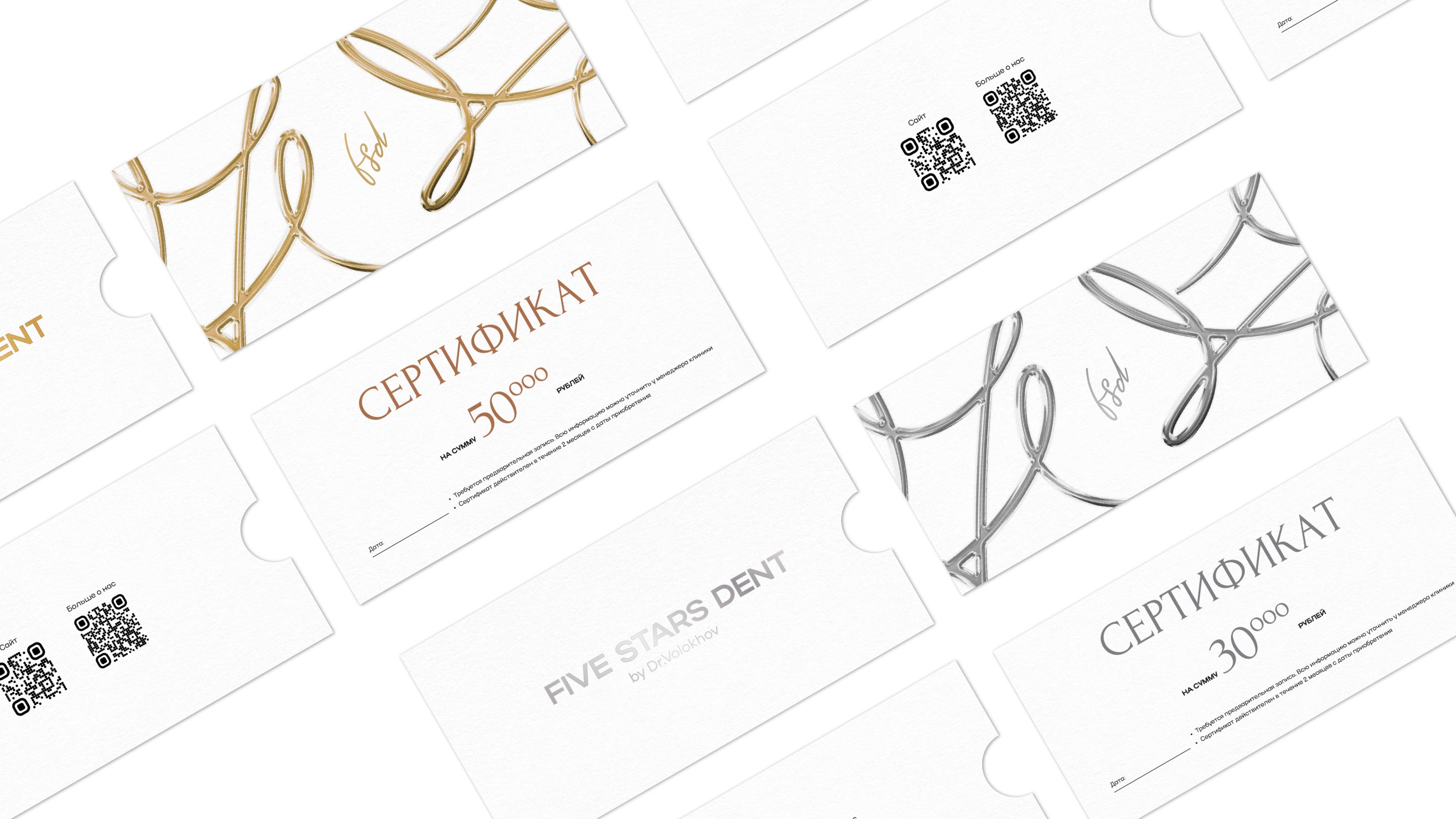 АЙДЕНТИКА FIVE STARS DENT — Изображение №22 — Брендинг, Графика на Dprofile