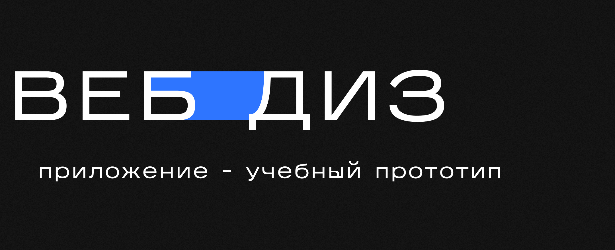 Portfolio 2024 - Kochubey Daniil — Изображение №5 — Интерфейсы, Маркетинг на Dprofile