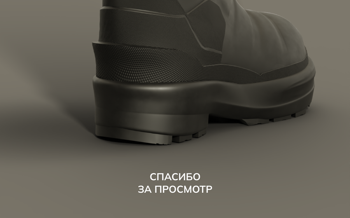 Сапог — Изображение №9 — 3D, Анимация на Dprofile