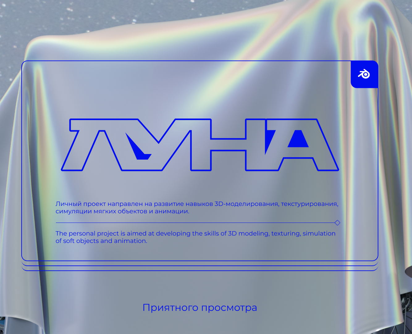 Луна / 3D — 3D, Анимация на Dprofile