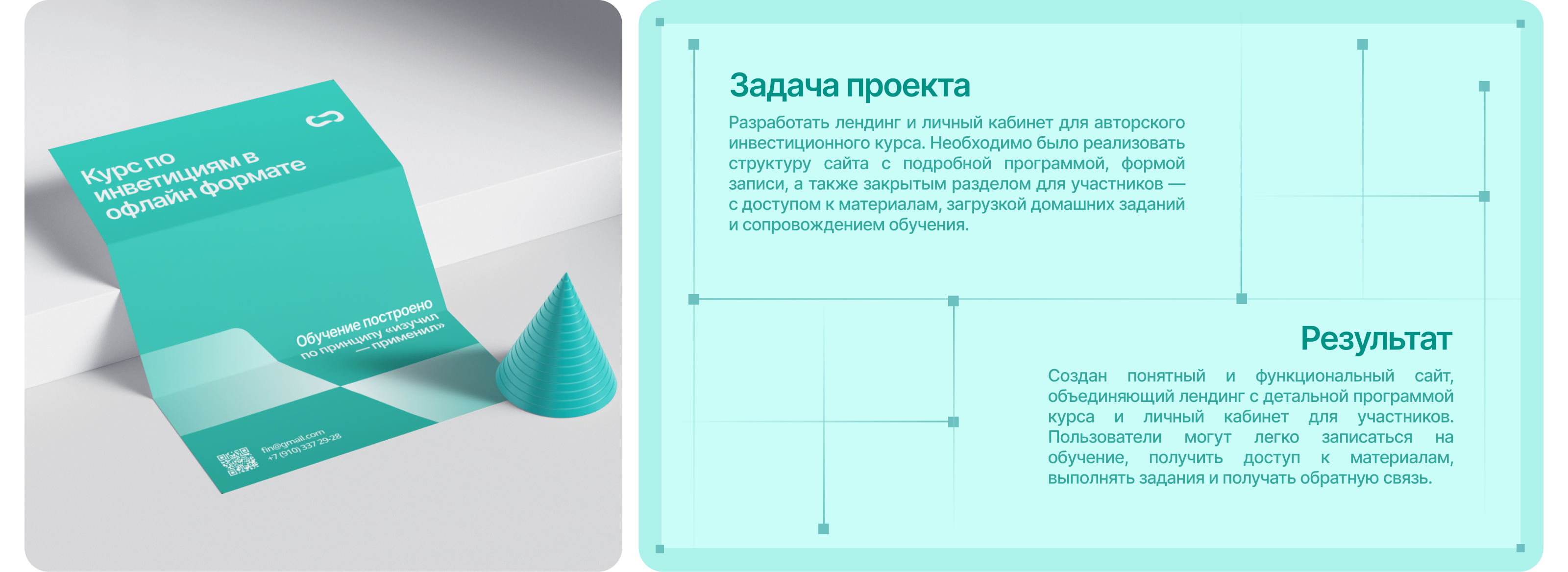 Курс по инвестициям|E-commerce Website — Изображение №2 — Интерфейсы, Брендинг на Dprofile
