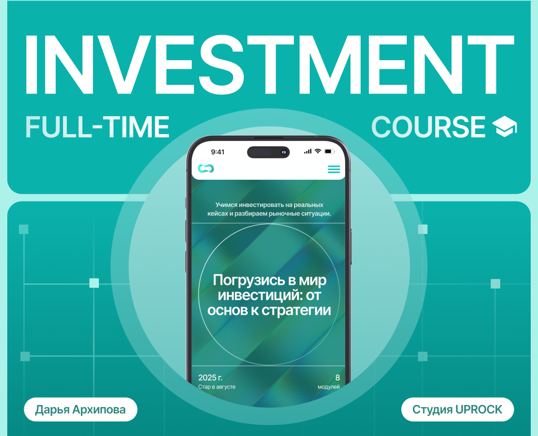 Курс по инвестициям|E-commerce Website на Dprofile