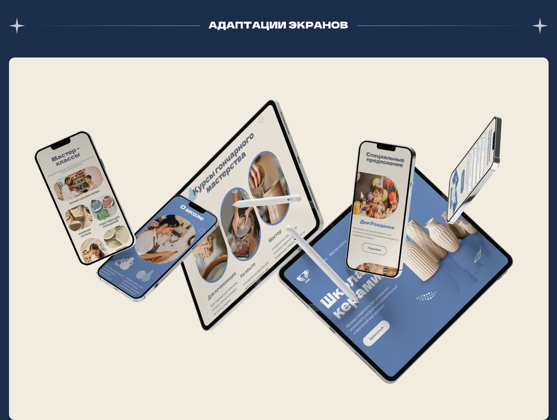 Website design for the ceramics school — Изображение №10 — Интерфейсы, Брендинг на Dprofile