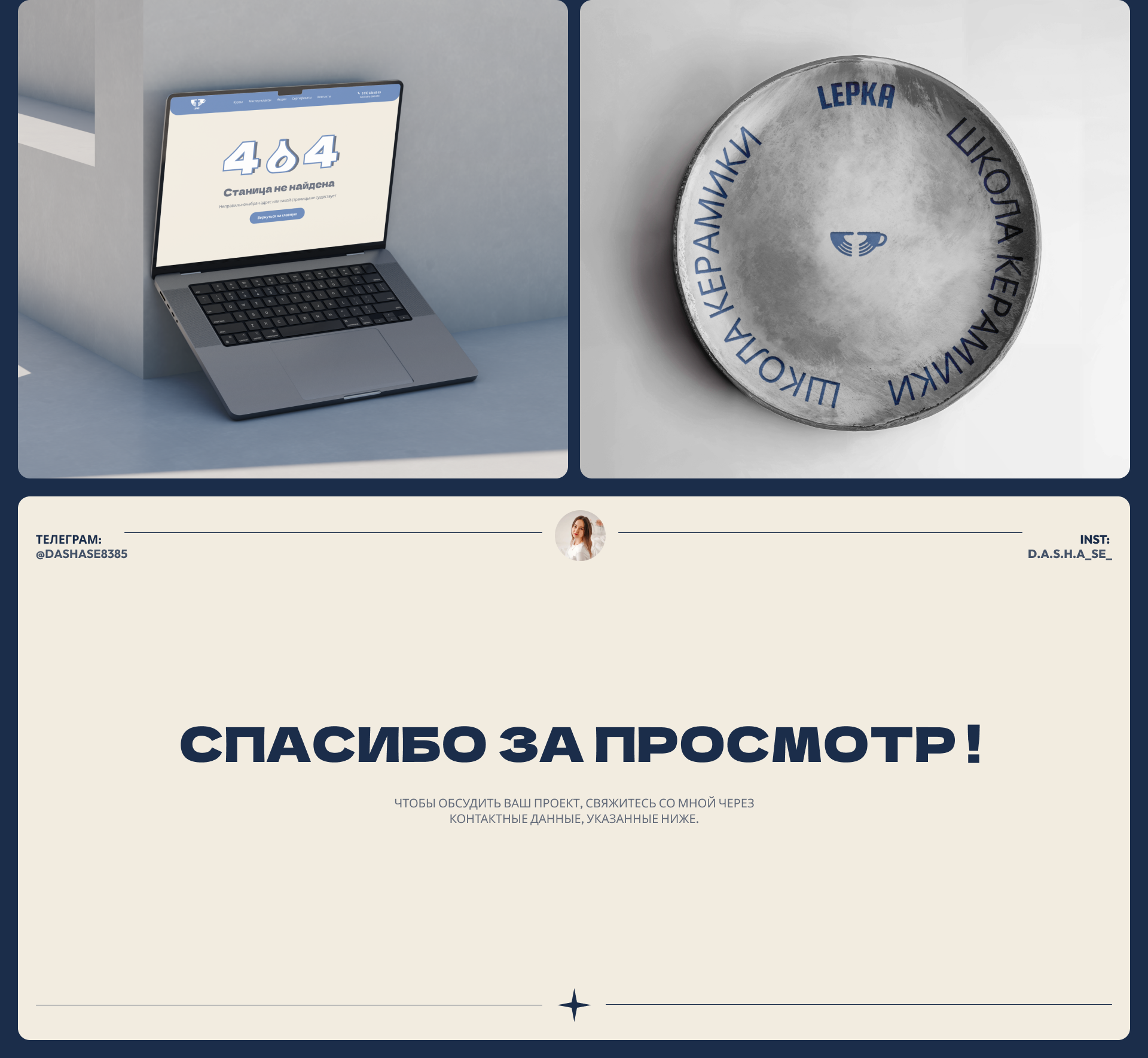 Website design for the ceramics school — Изображение №12 — Интерфейсы, Брендинг на Dprofile