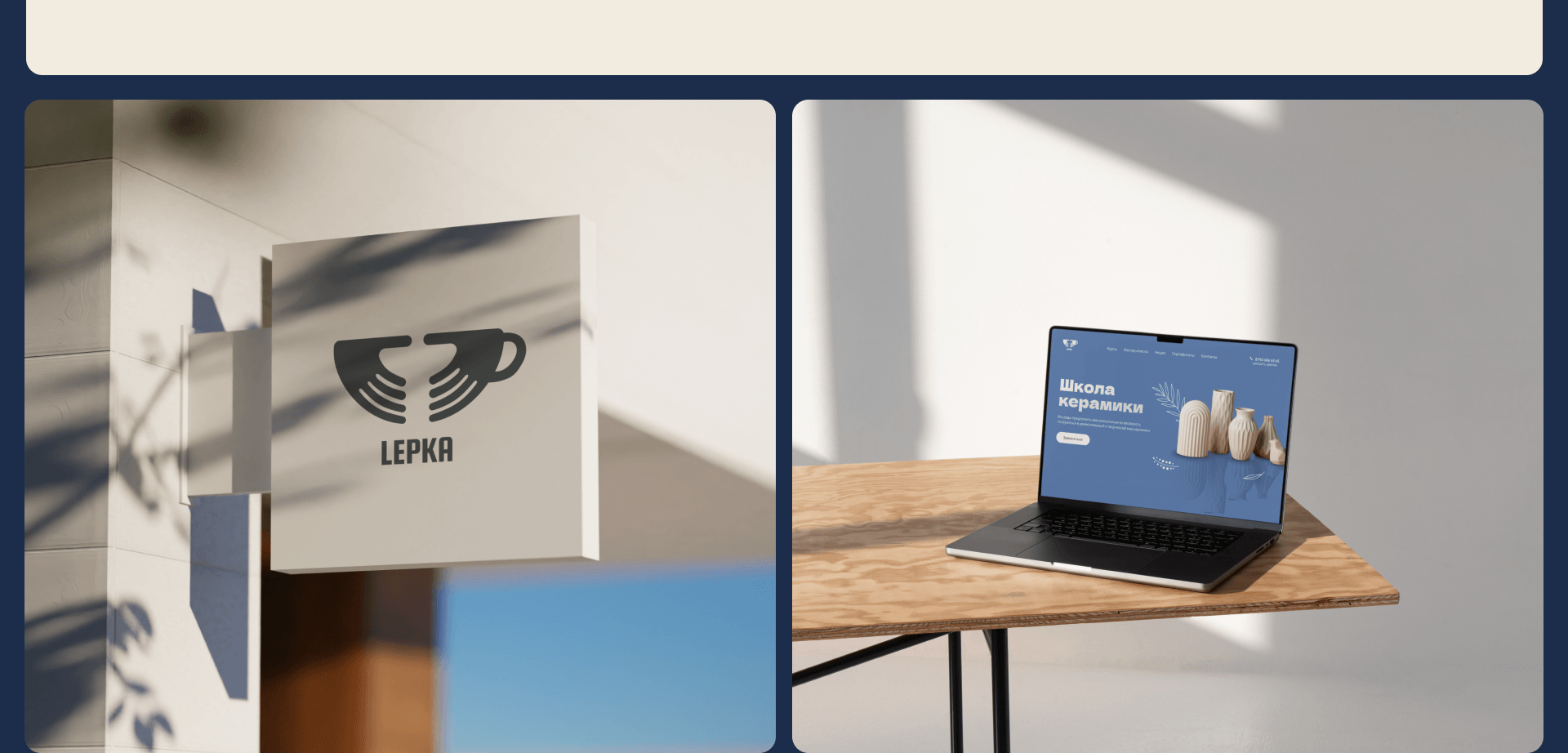 Website design for the ceramics school — Изображение №4 — Интерфейсы, Брендинг на Dprofile