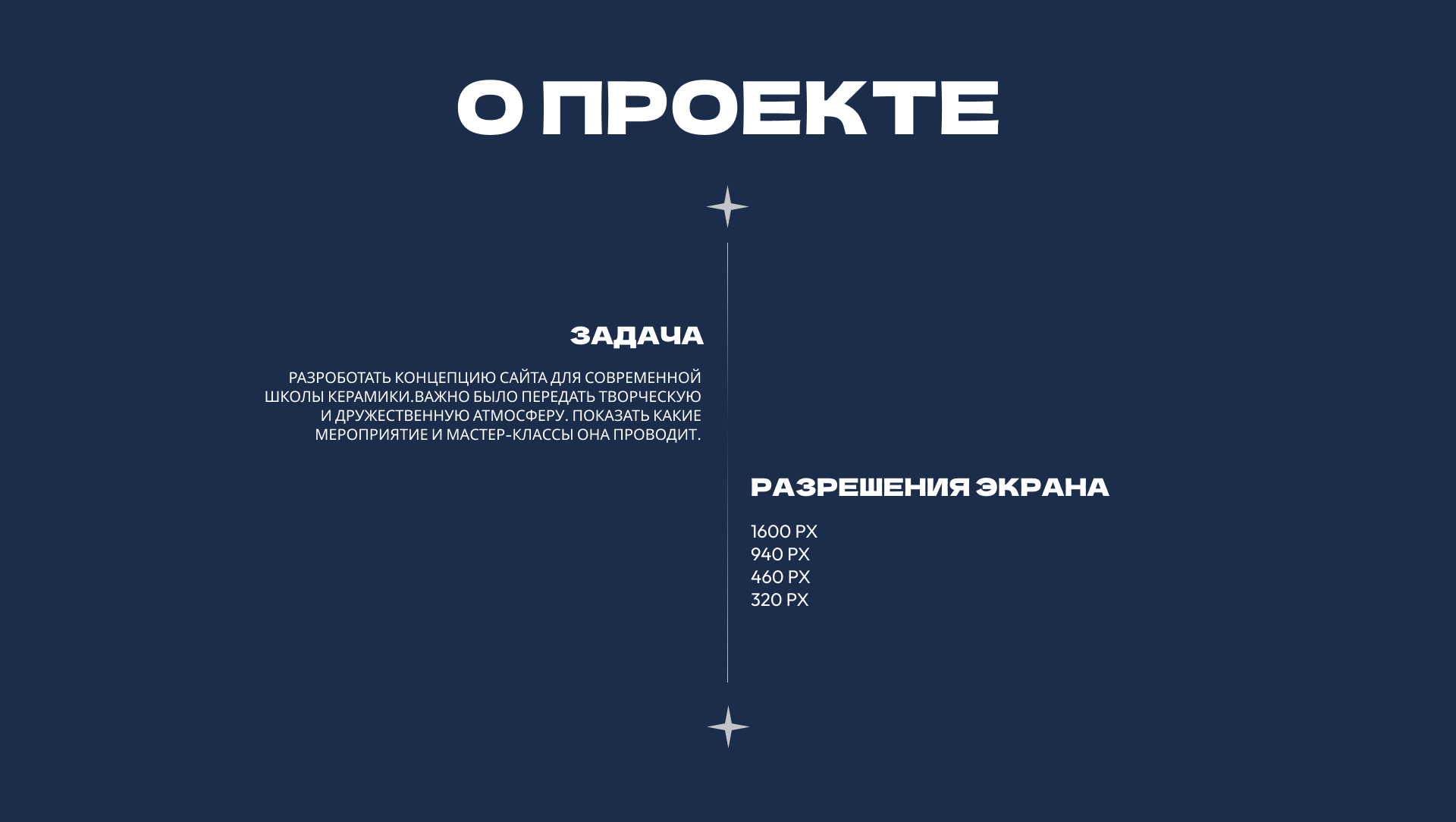 Website design for the ceramics school — Изображение №2 — Интерфейсы, Брендинг на Dprofile