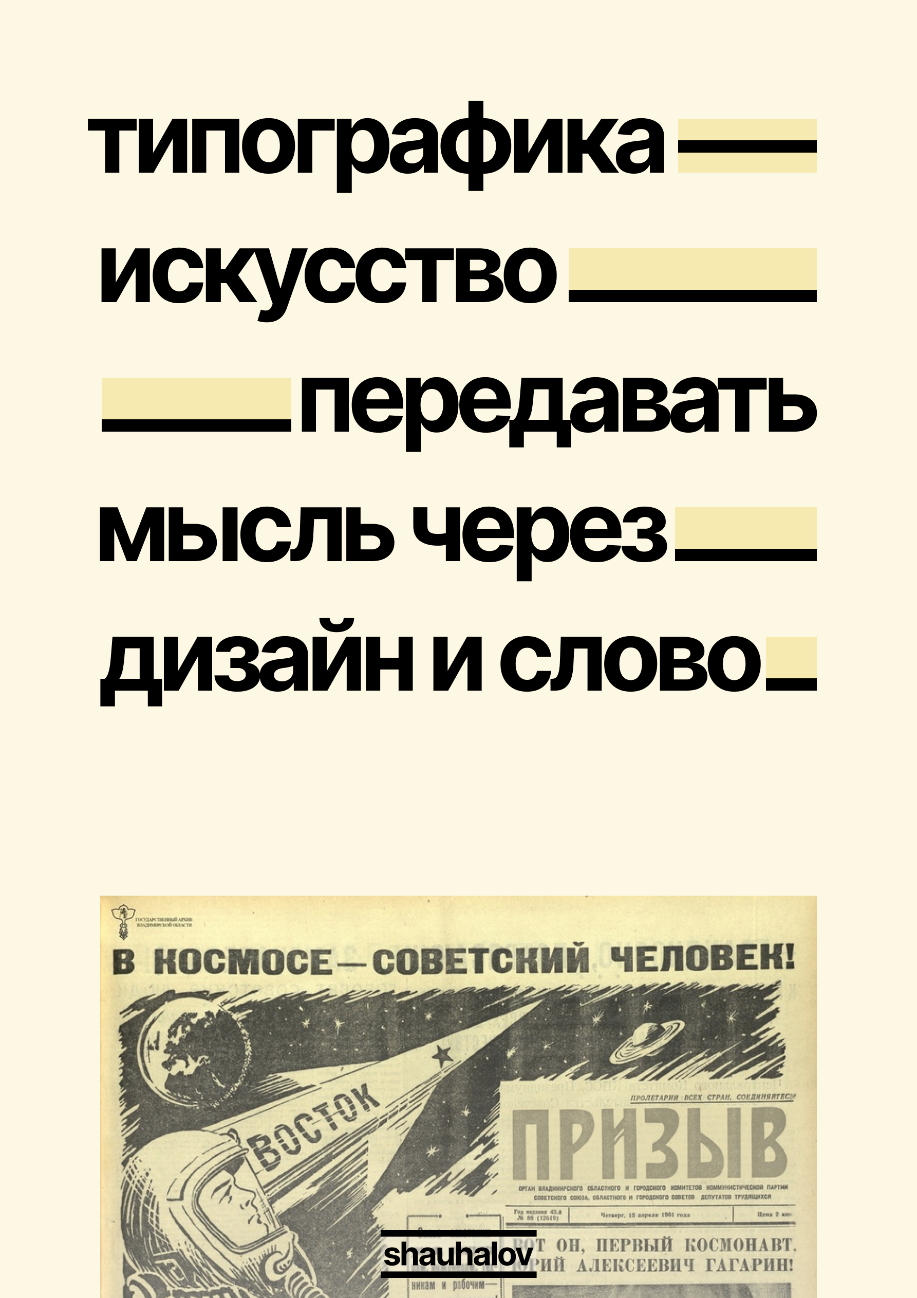 ⚡Плакаты 2024 — Изображение №21 — Интерфейсы, Графика на Dprofile