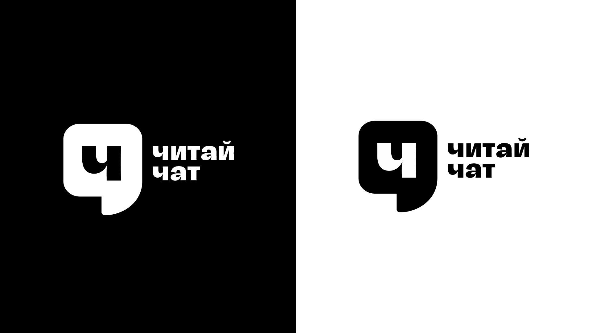 ЧЧ - Читай Чат — Изображение №3 — Брендинг, Графика на Dprofile