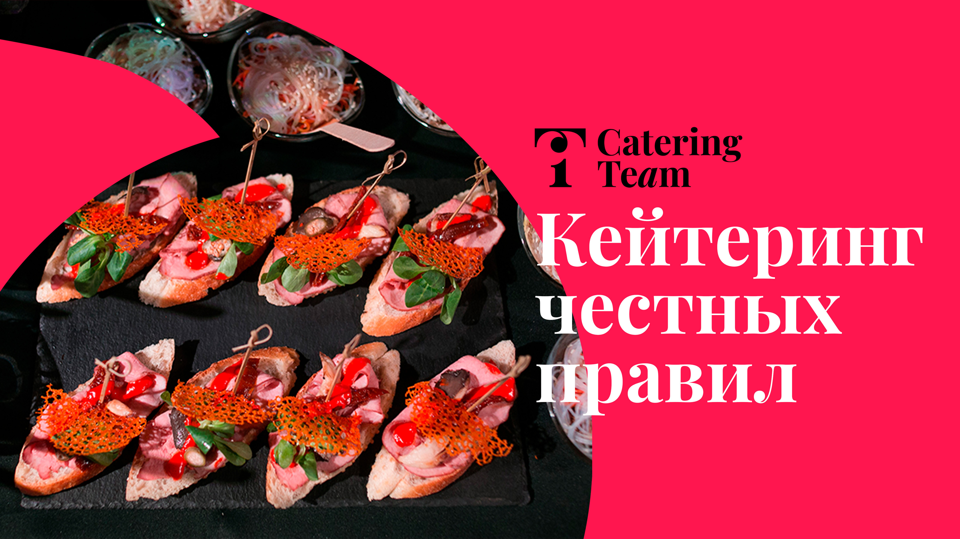 Catering Team — Изображение №12 — Брендинг на Dprofile