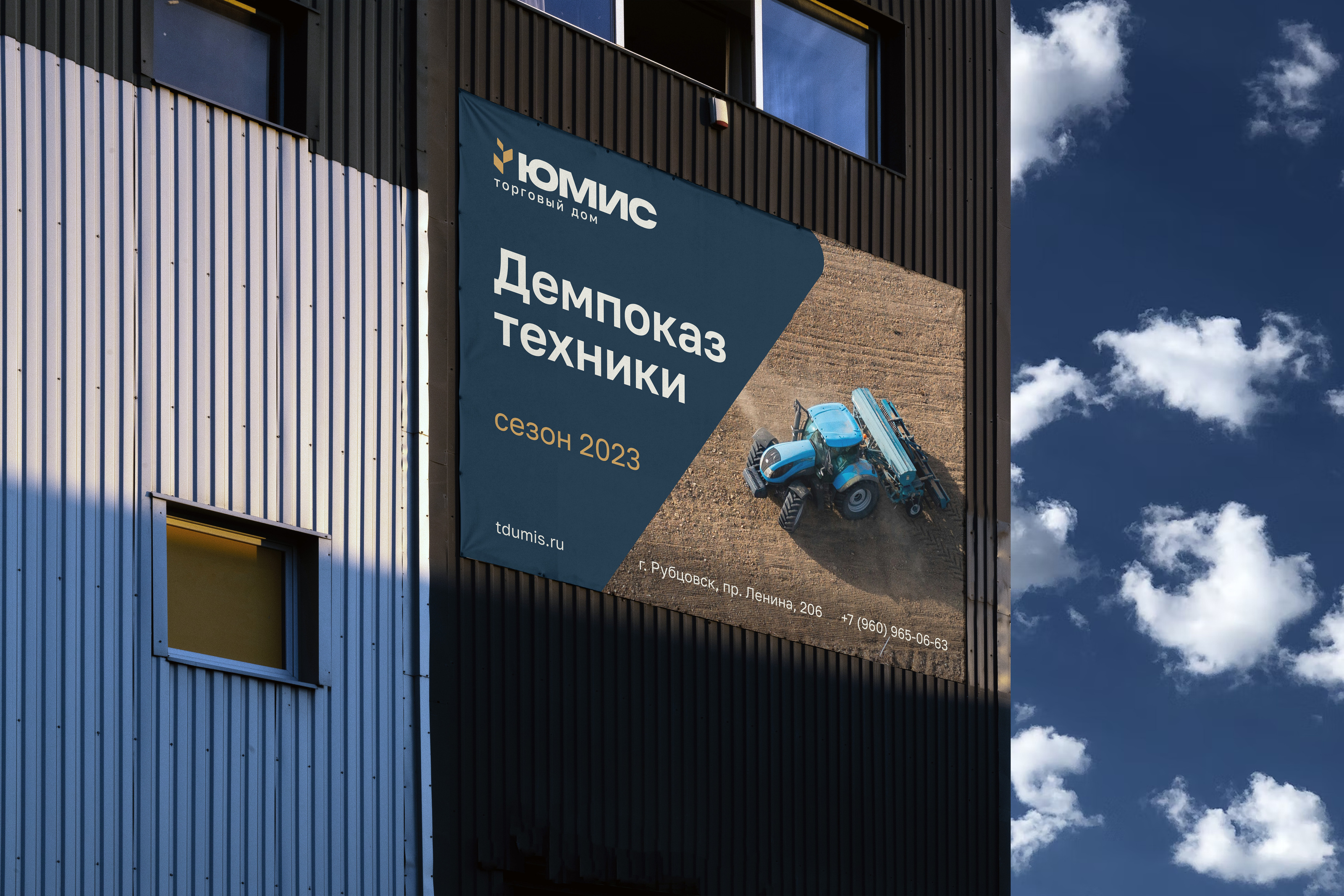 Торговый дом ЮМИС — Изображение №13 — Брендинг на Dprofile