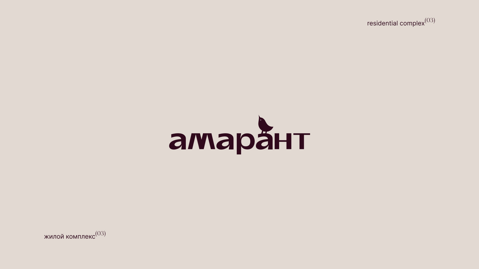 LOGOFOLIO (2024) — Изображение №4 — Брендинг, Графика на Dprofile
