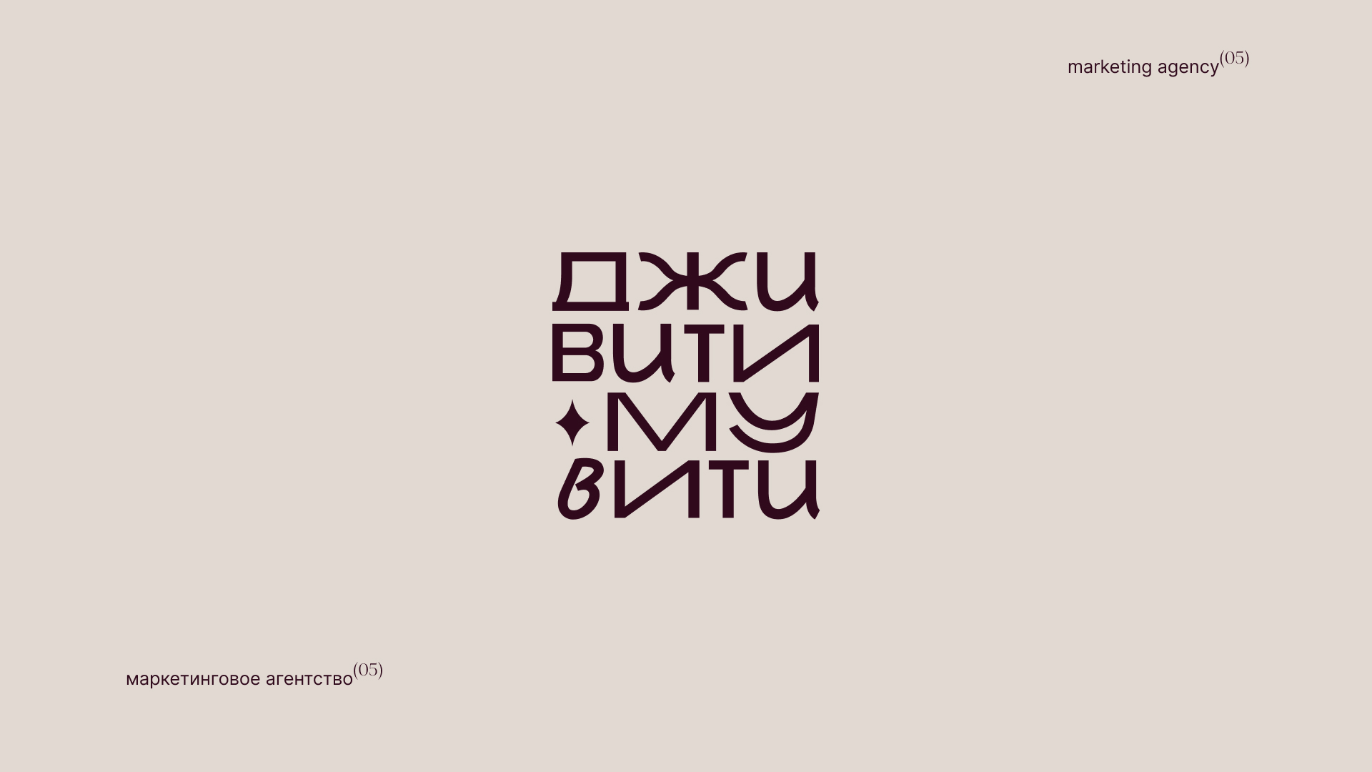 LOGOFOLIO (2024) — Изображение №6 — Брендинг, Графика на Dprofile