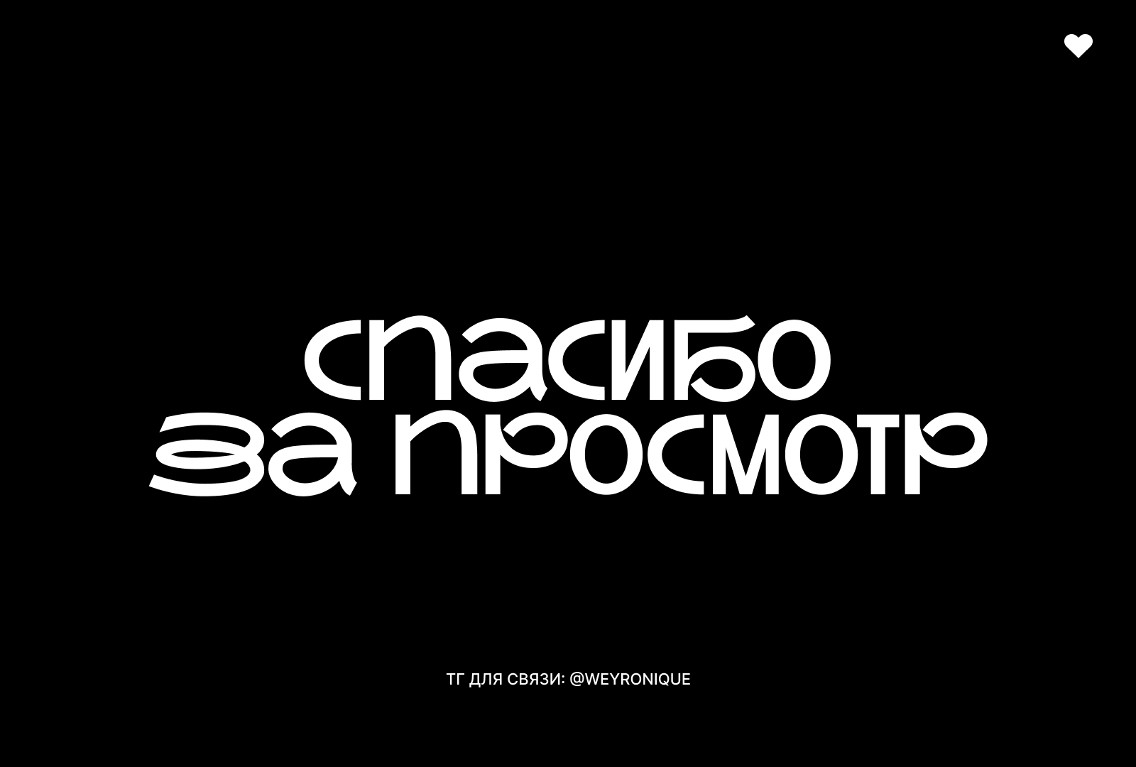 Постер челлендж(2024) — Изображение №12 — Иллюстрация, Графика на Dprofile