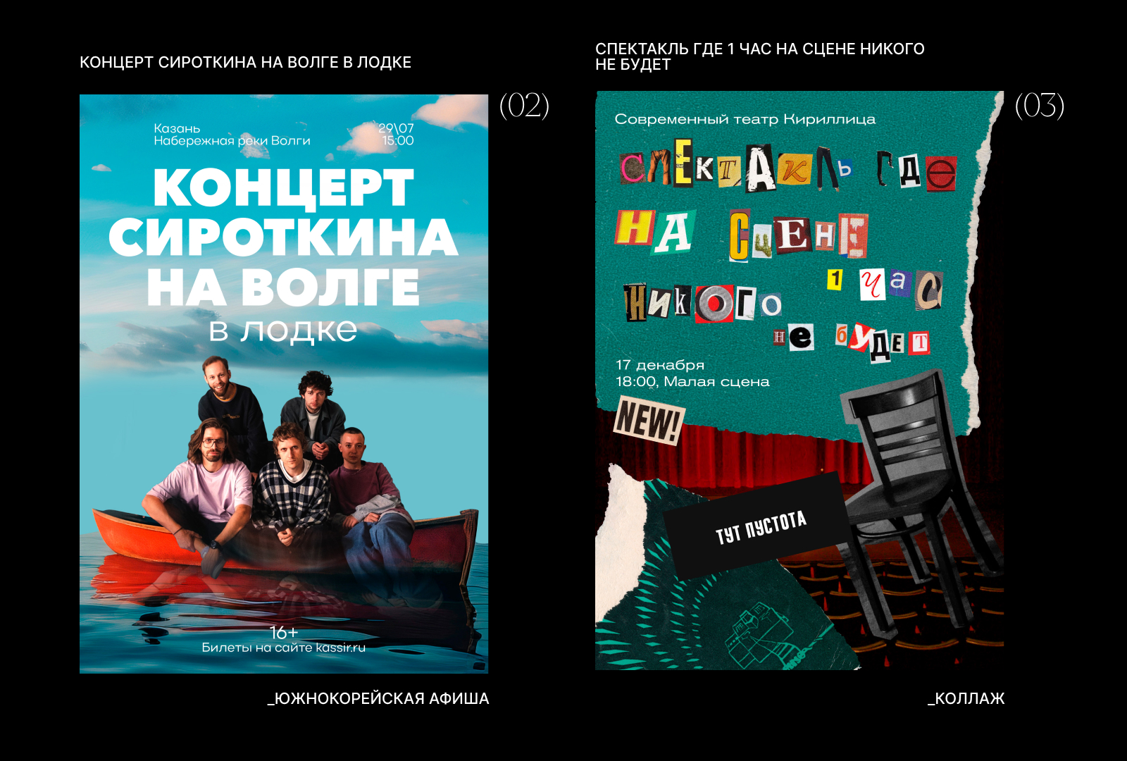 Постер челлендж(2024) — Изображение №5 — Иллюстрация, Графика на Dprofile