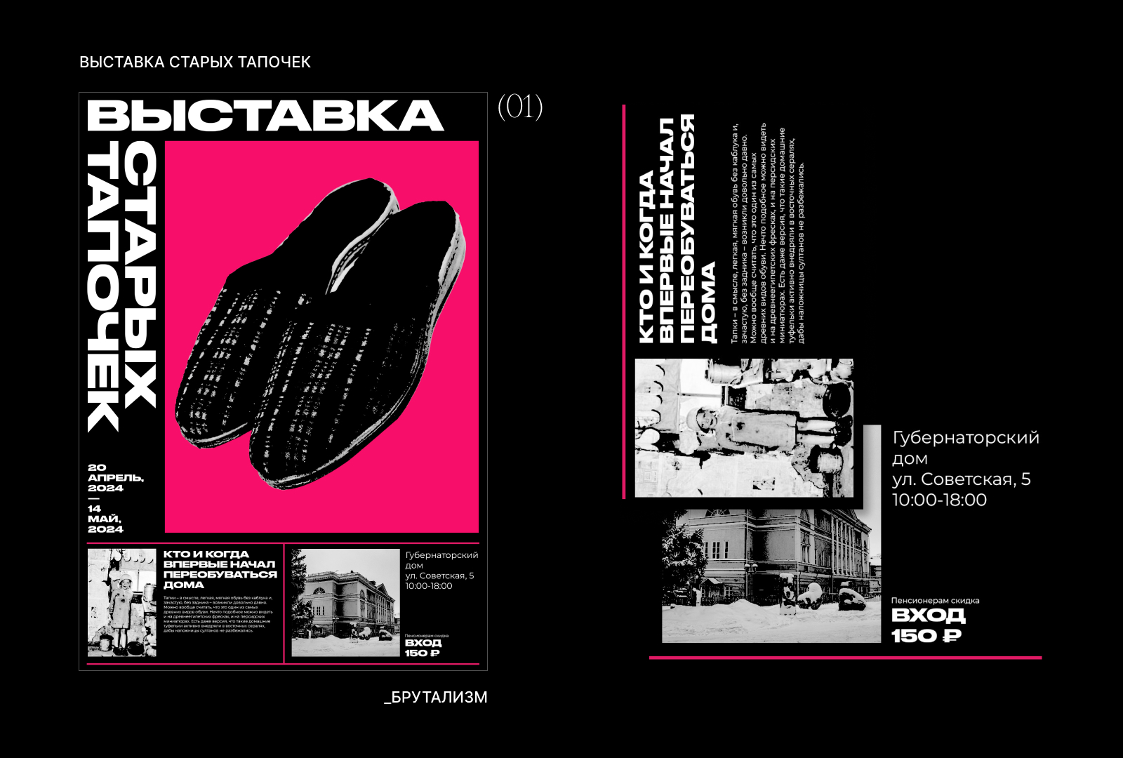 Постер челлендж(2024) — Изображение №3 — Иллюстрация, Графика на Dprofile