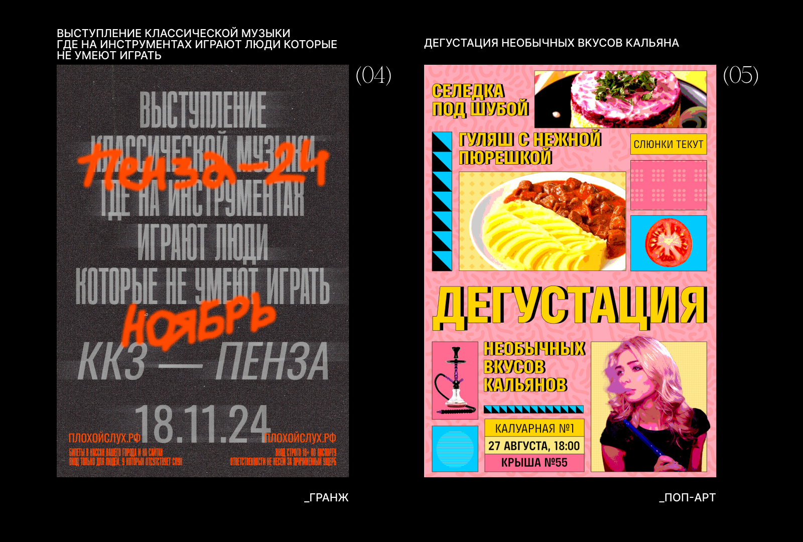 Постер челлендж(2024) — Изображение №8 — Иллюстрация, Графика на Dprofile