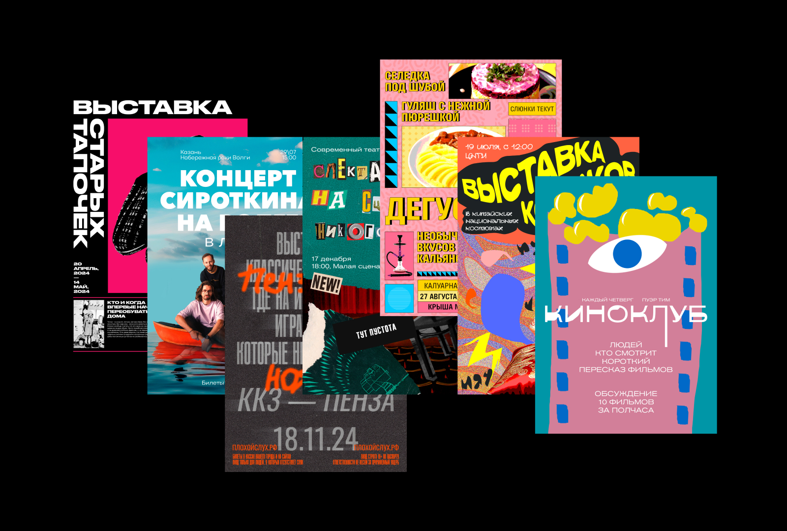 Постер челлендж(2024) — Изображение №2 — Иллюстрация, Графика на Dprofile