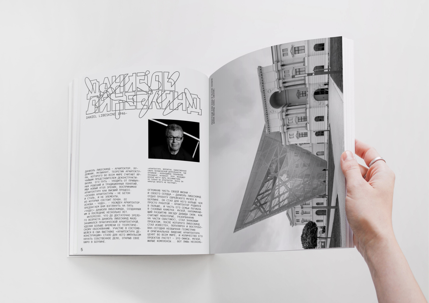 Выставка «Деконструкция» — Изображение №15 — Брендинг, Графика на Dprofile