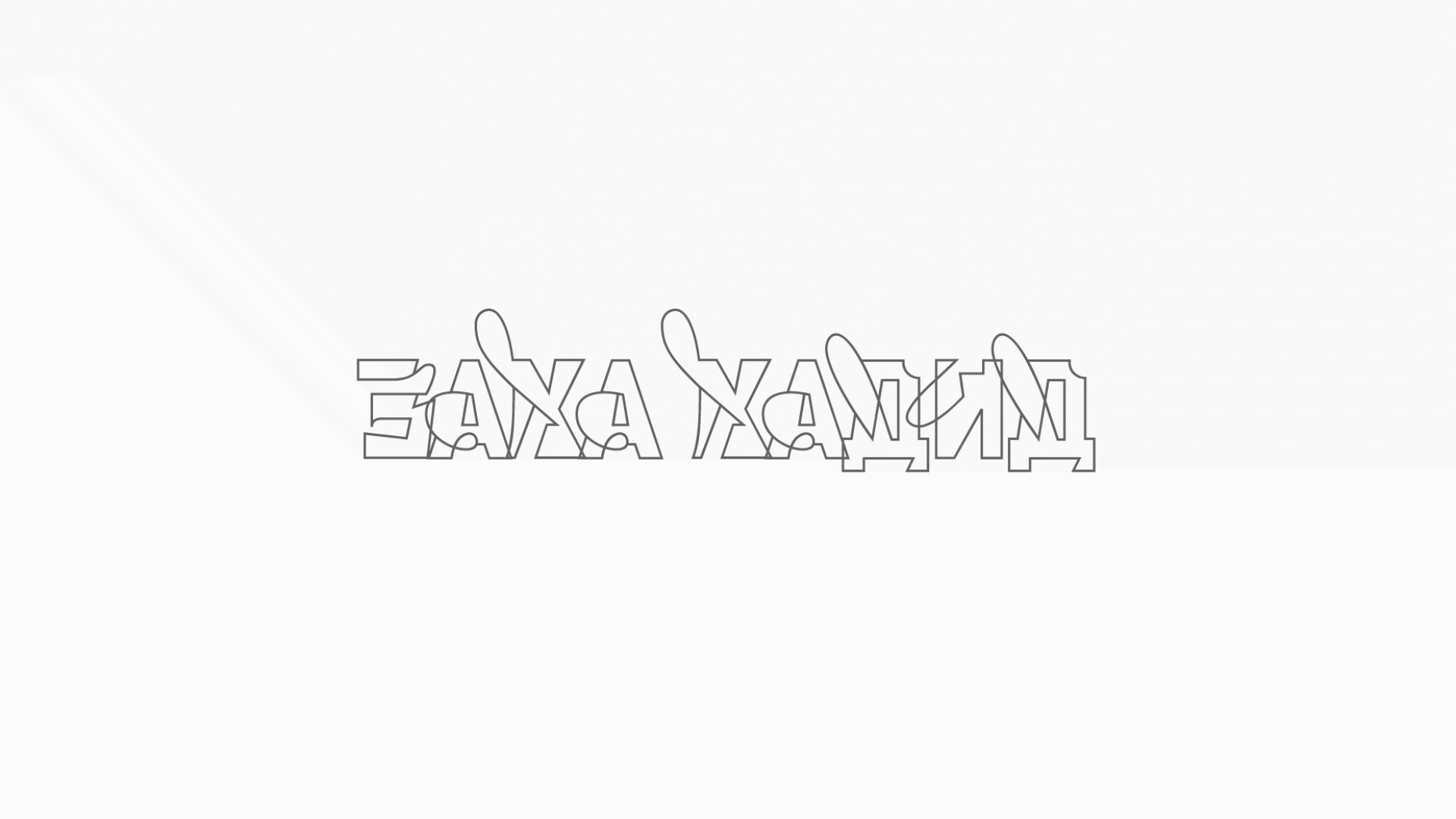 Выставка «Деконструкция» — Изображение №5 — Брендинг, Графика на Dprofile