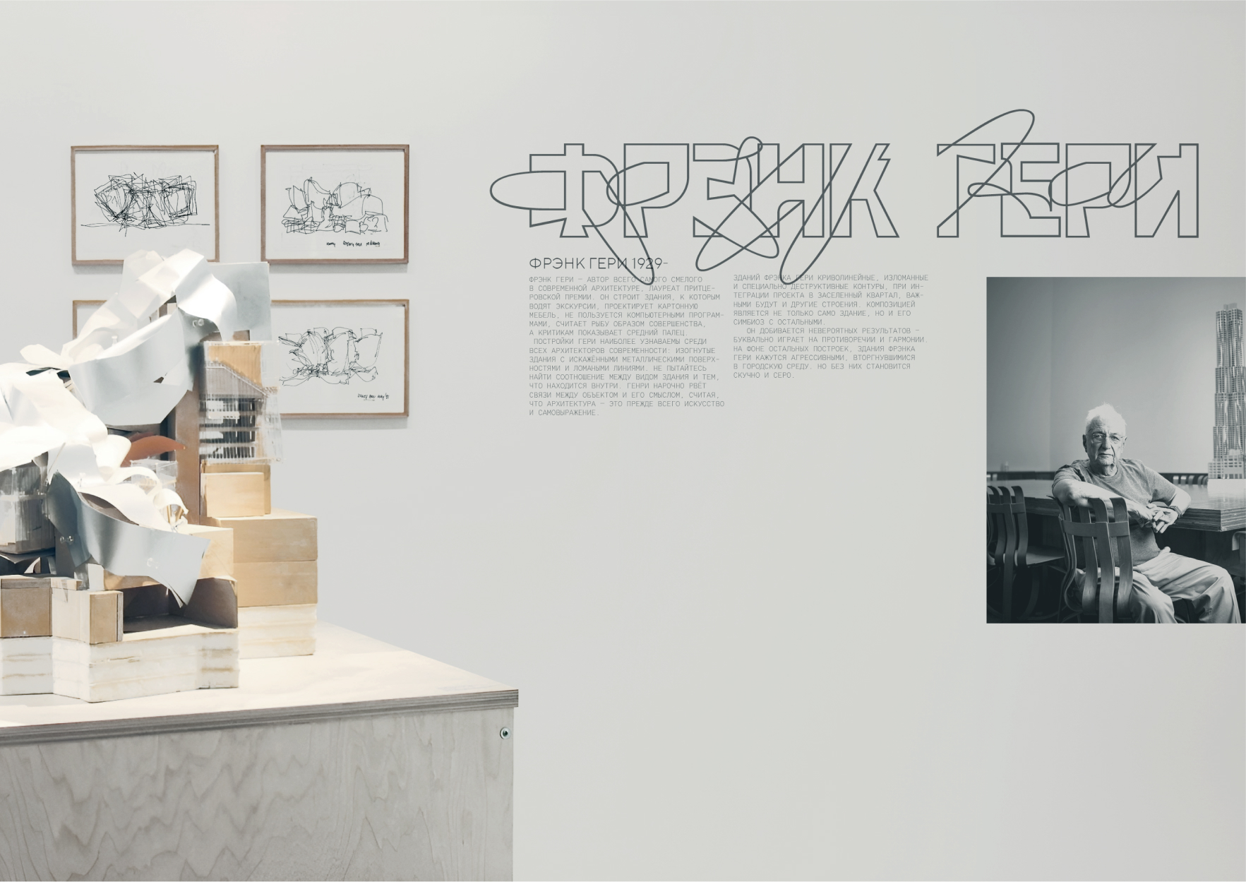Выставка «Деконструкция» — Изображение №12 — Брендинг, Графика на Dprofile