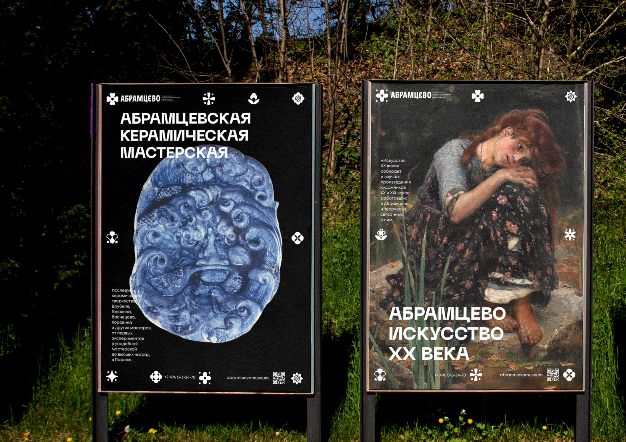 Ребрендинг музея-усадьбы «Абрамцево» — Изображение №11 — Брендинг, Графика на Dprofile