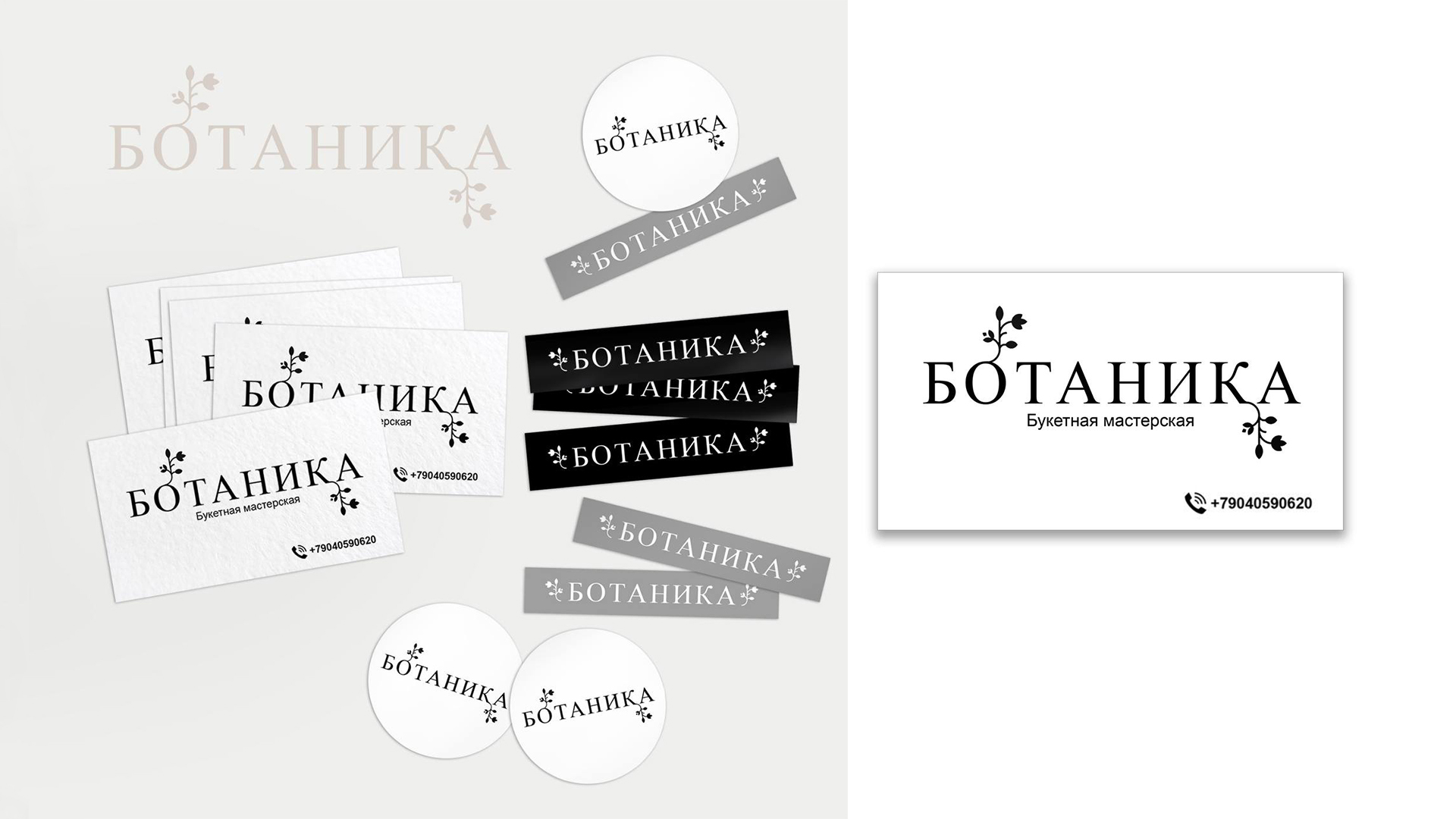 Флористическая/букетная мастерская "Ботаника" — Изображение №3 — Брендинг на Dprofile
