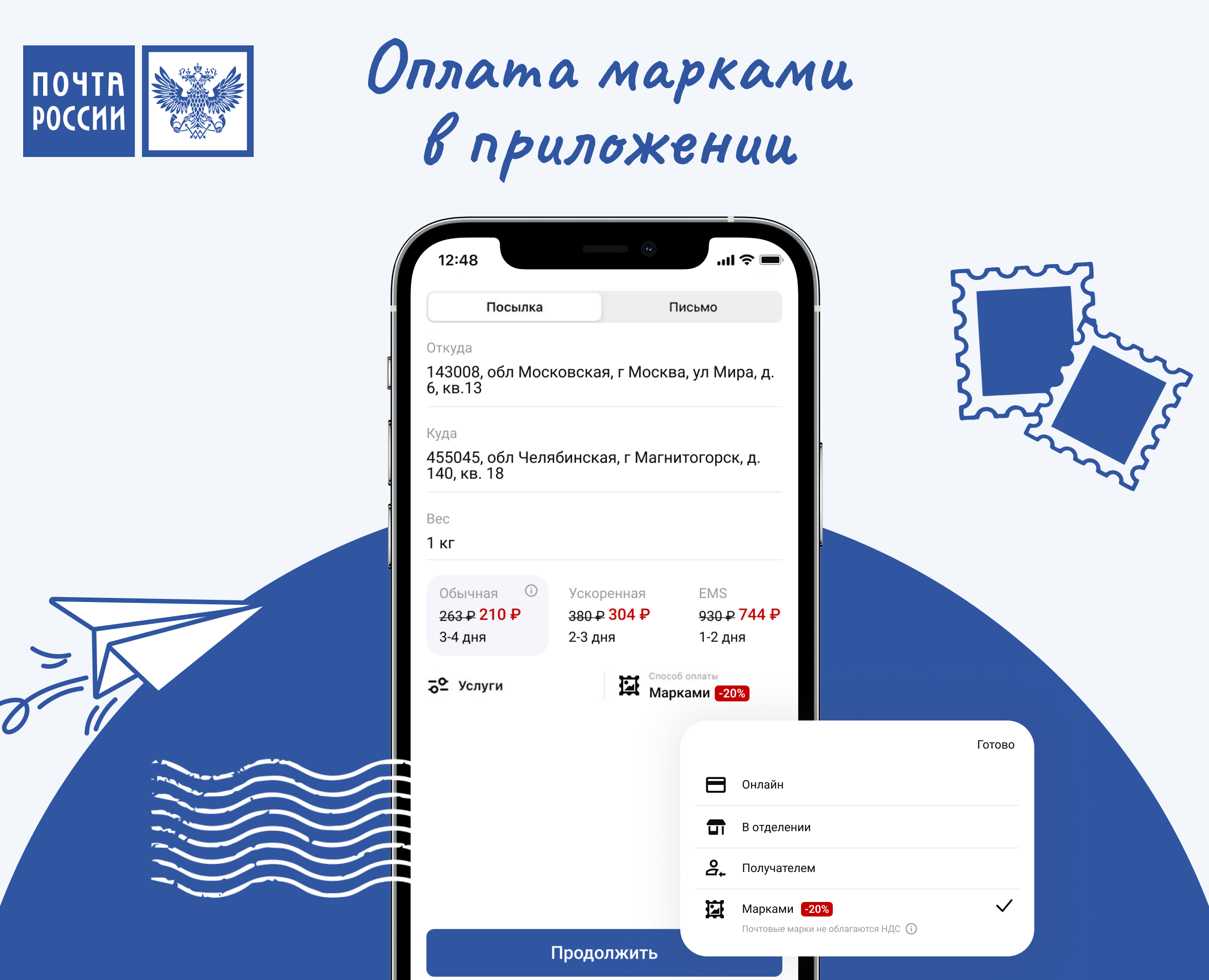 Online internship DL Boost 2.0 — Russian Post на Dprofile