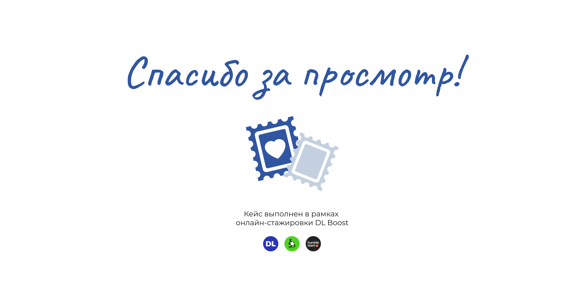 Online internship DL Boost 2.0 — Russian Post — Изображение №6 — Интерфейсы на Dprofile