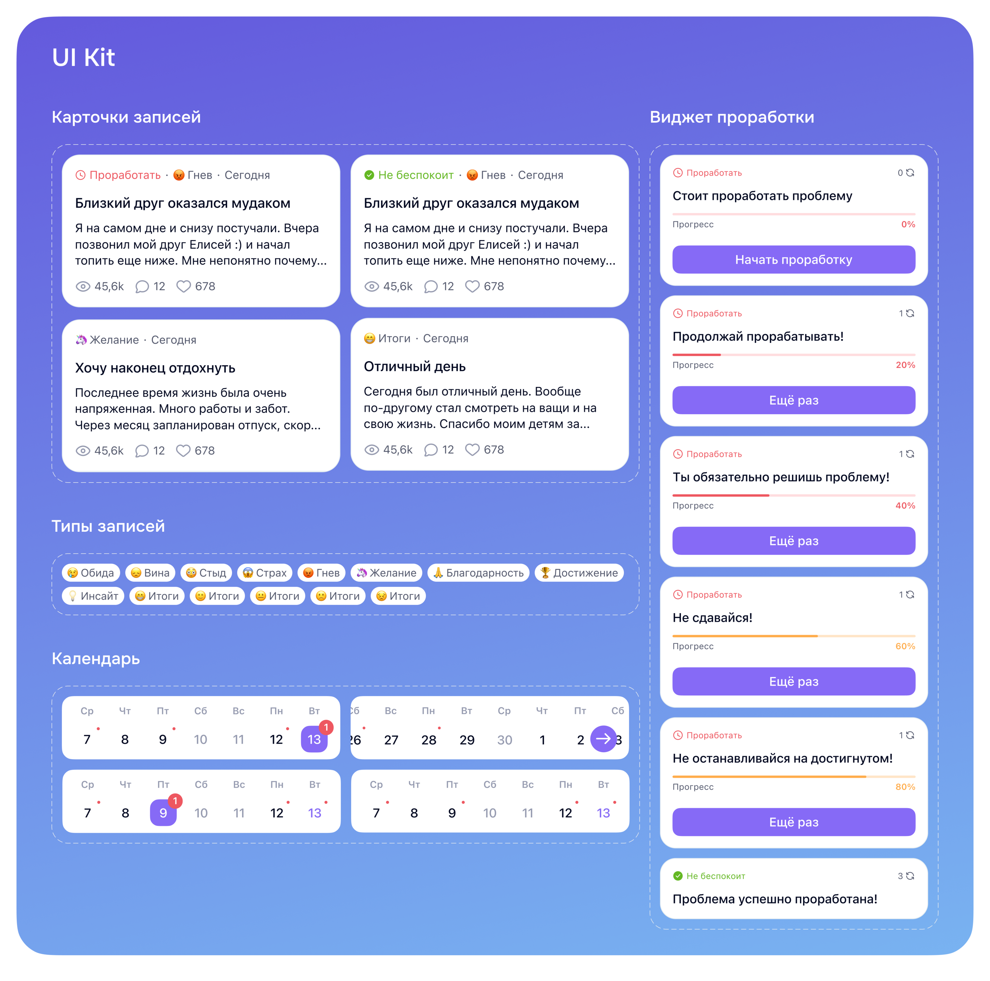 Pandy — Personal diary — Изображение №9 — Интерфейсы на Dprofile