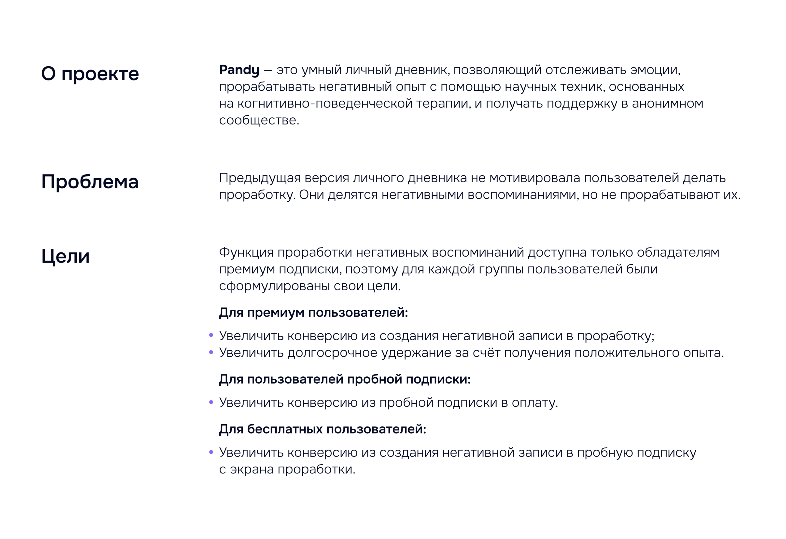 Pandy — Personal diary — Изображение №2 — Интерфейсы на Dprofile