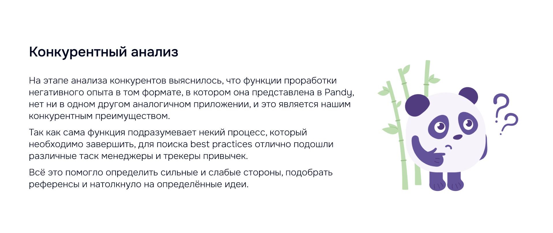 Pandy — Personal diary — Изображение №6 — Интерфейсы на Dprofile