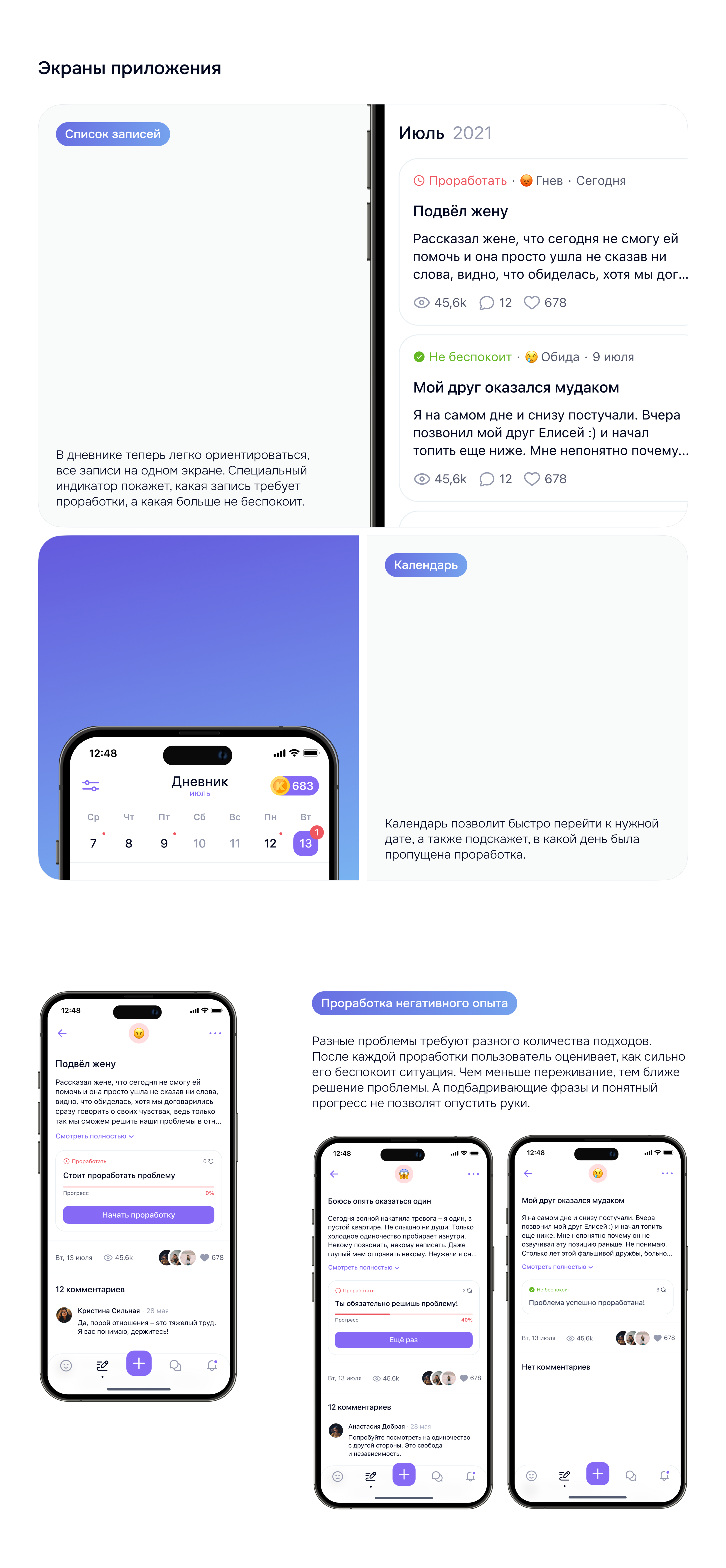 Pandy — Personal diary — Изображение №10 — Интерфейсы на Dprofile