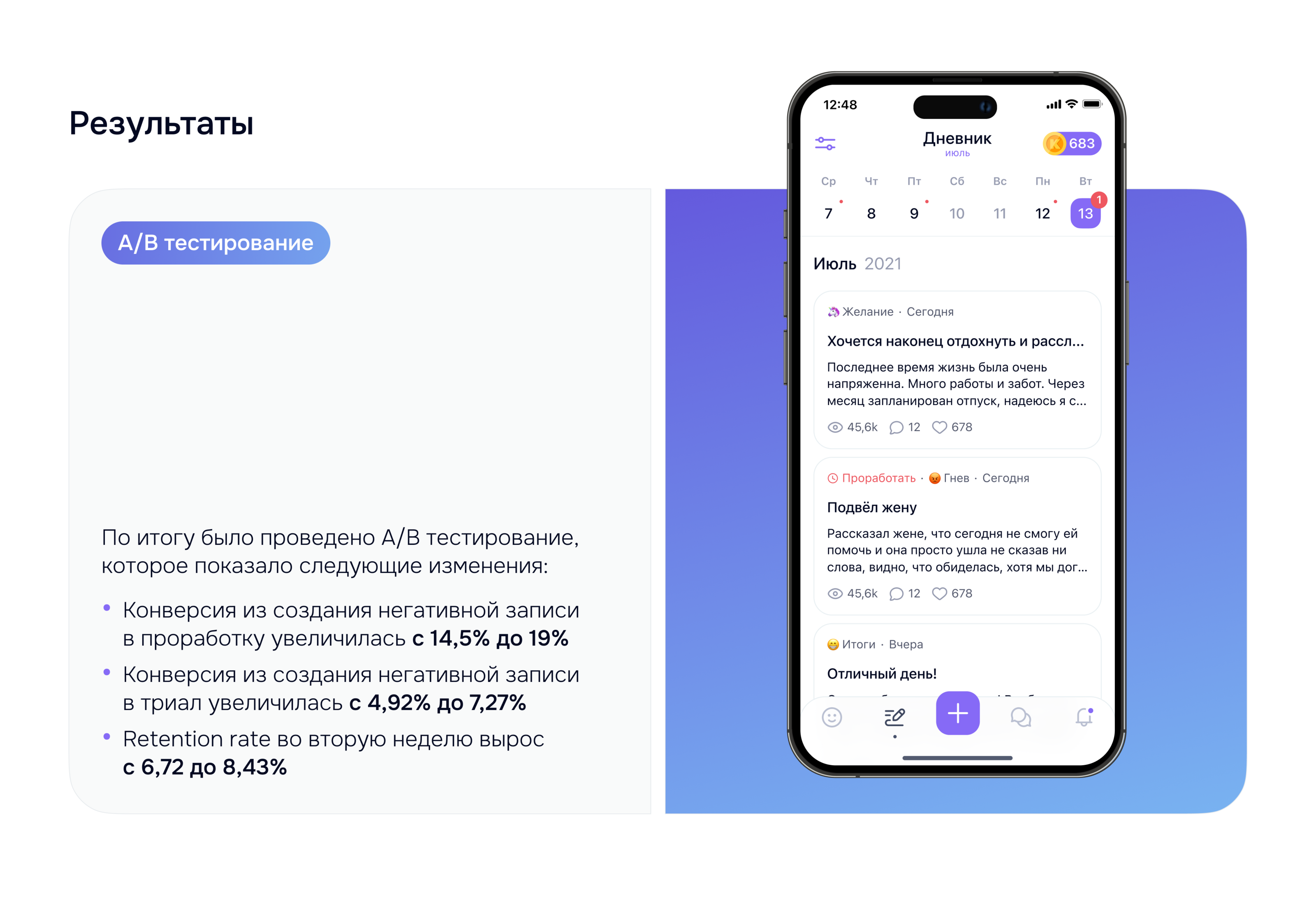 Pandy — Personal diary — Изображение №11 — Интерфейсы на Dprofile