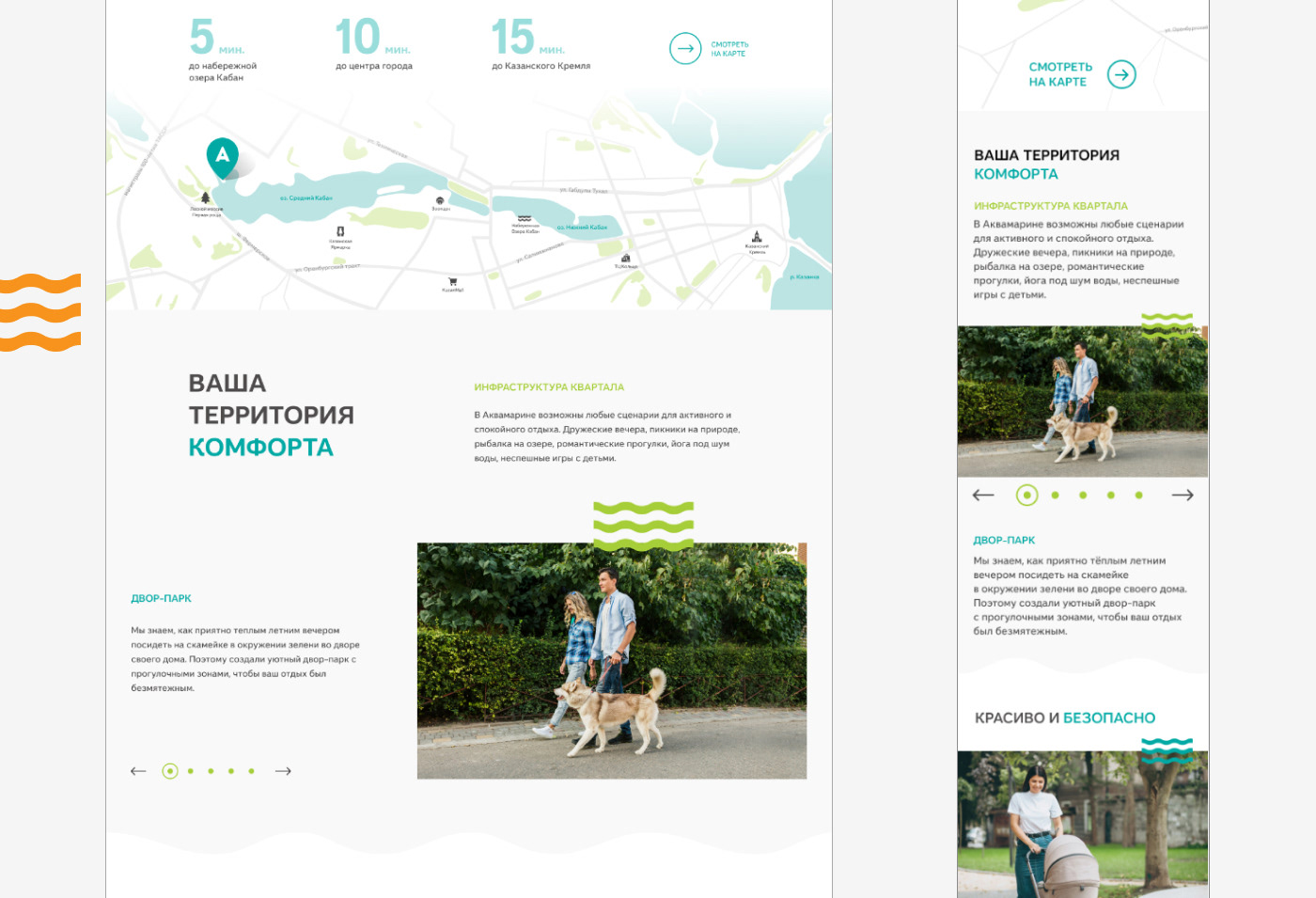 ЖК Аквамарин — Изображение №4 — Интерфейсы на Dprofile