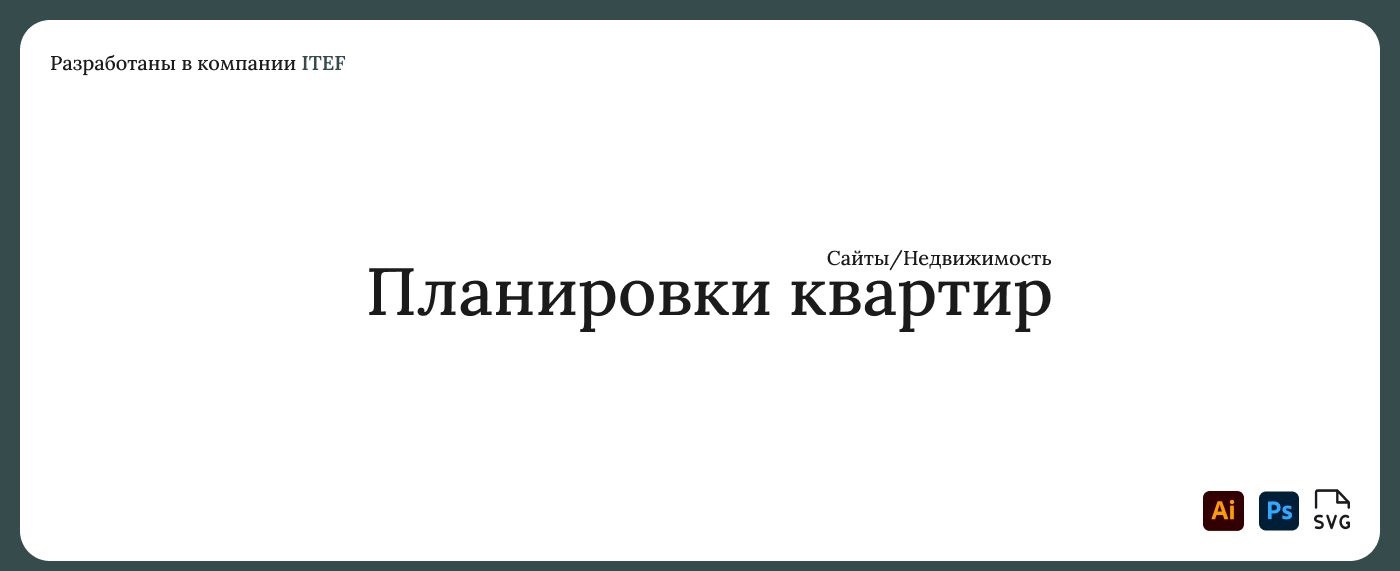 Отрисовка планировок — Изображение №1 — Графика на Dprofile