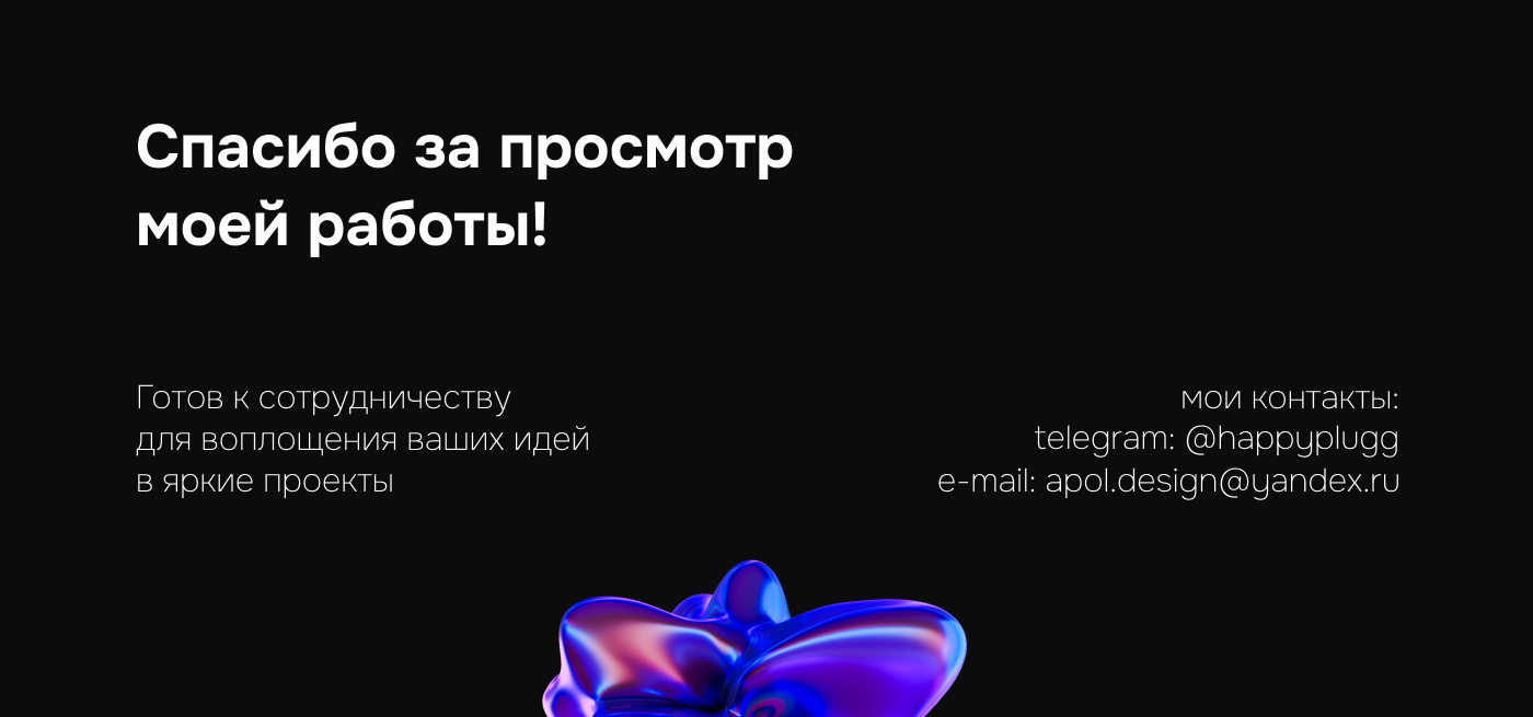 Landing page. Qiwi. — Изображение №8 — Интерфейсы на Dprofile