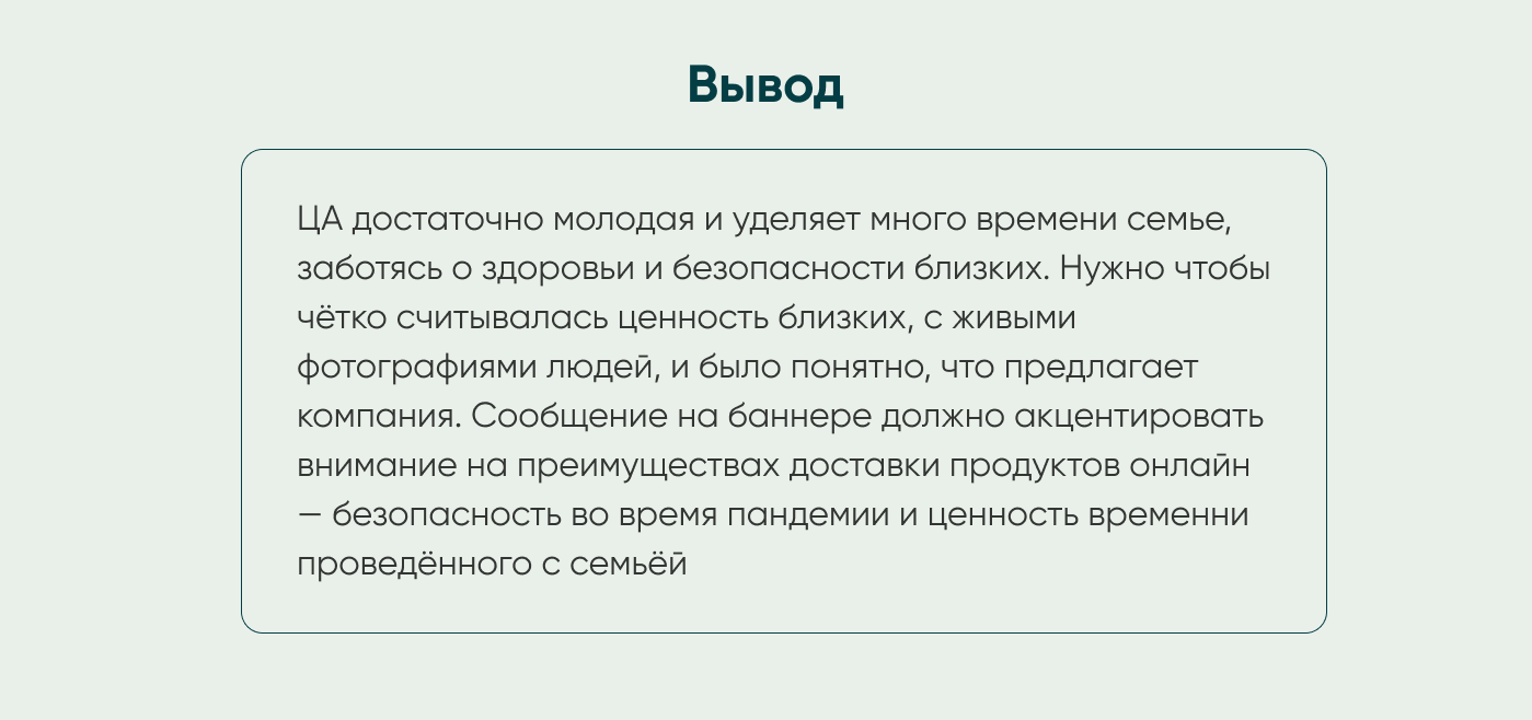 Рекламный баннер для Vprok — Изображение №5 — Графика на Dprofile