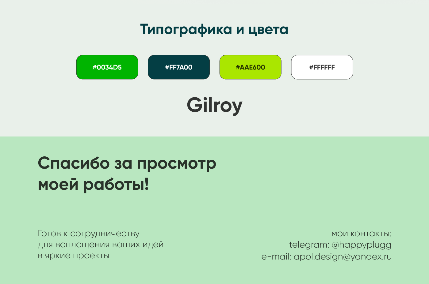 Рекламный баннер для Vprok — Изображение №8 — Графика на Dprofile