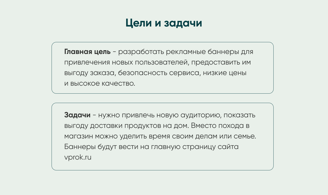 Рекламный баннер для Vprok — Изображение №3 — Графика на Dprofile