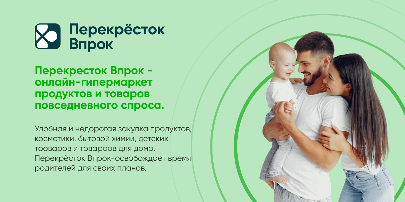 Рекламный баннер для Vprok — Изображение №2 — Графика на Dprofile