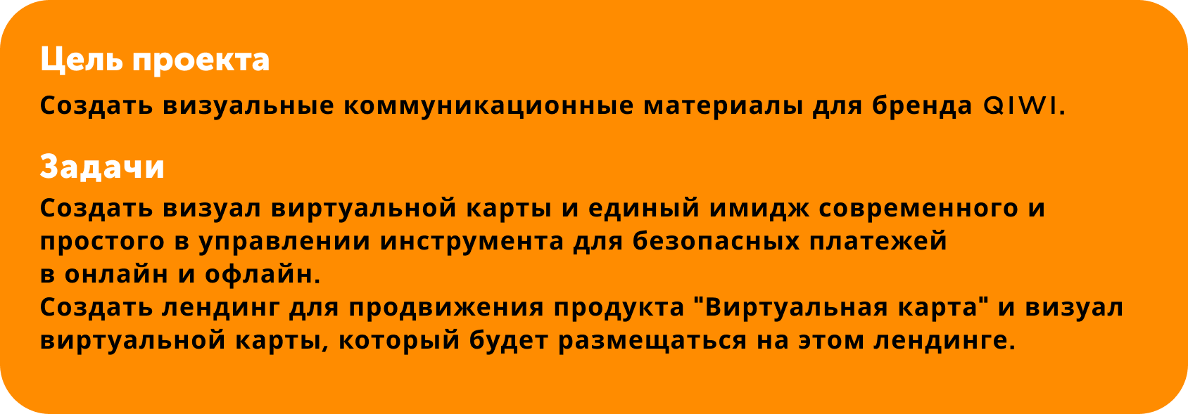 Лендинг для виртуальной карты — Изображение №2 — Брендинг, Графика на Dprofile