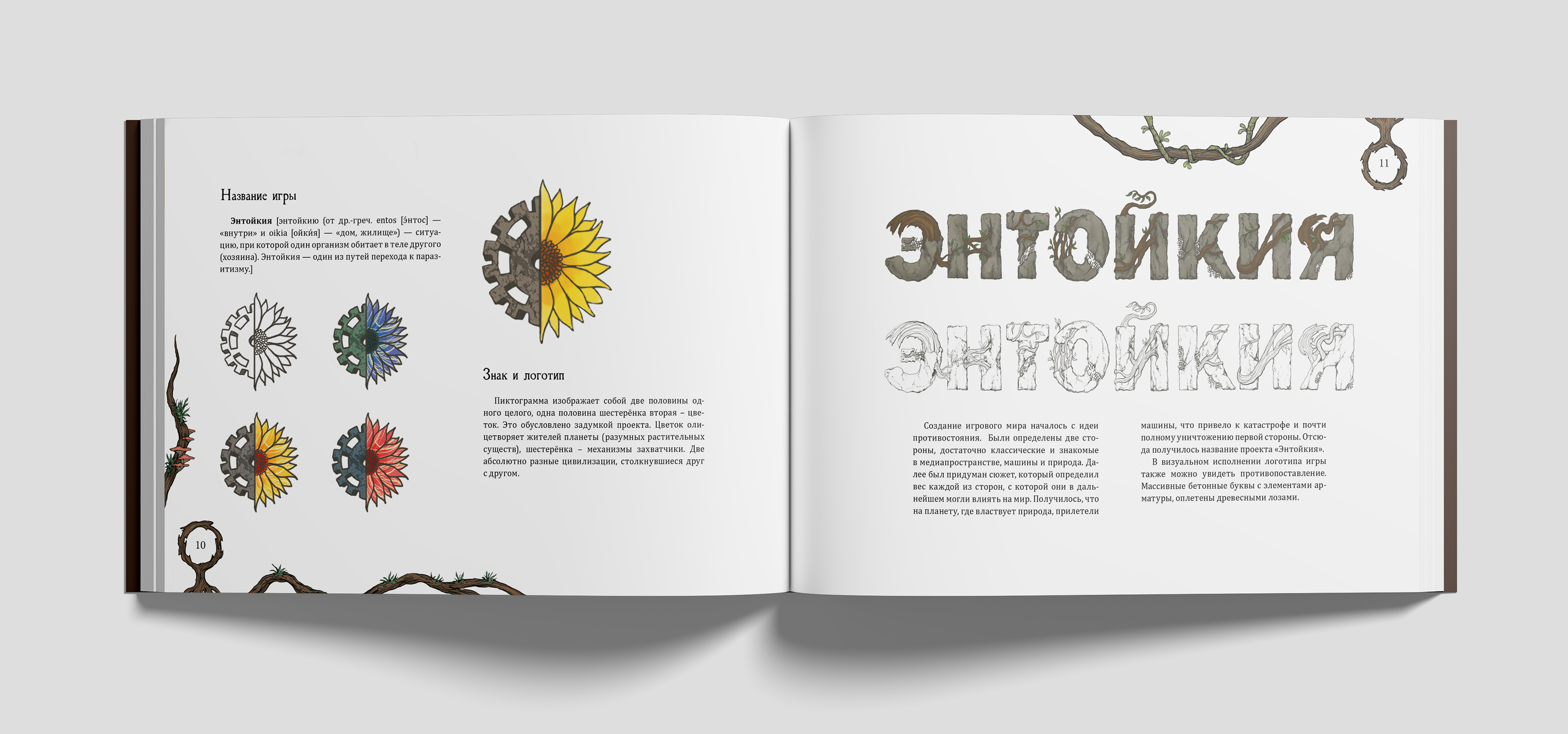 "Энтойкия" дизайн-проект компьютерной игры — Изображение №39 — Иллюстрация, Графика на Dprofile
