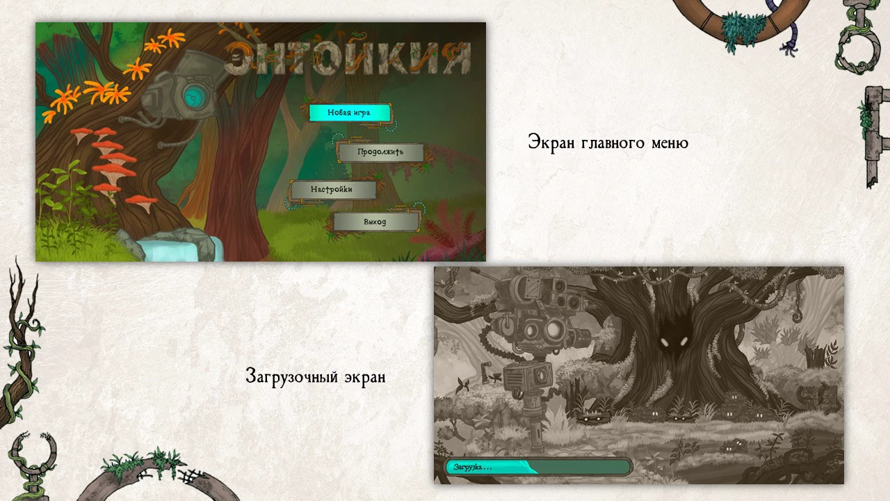 "Энтойкия" дизайн-проект компьютерной игры — Изображение №30 — Иллюстрация, Графика на Dprofile