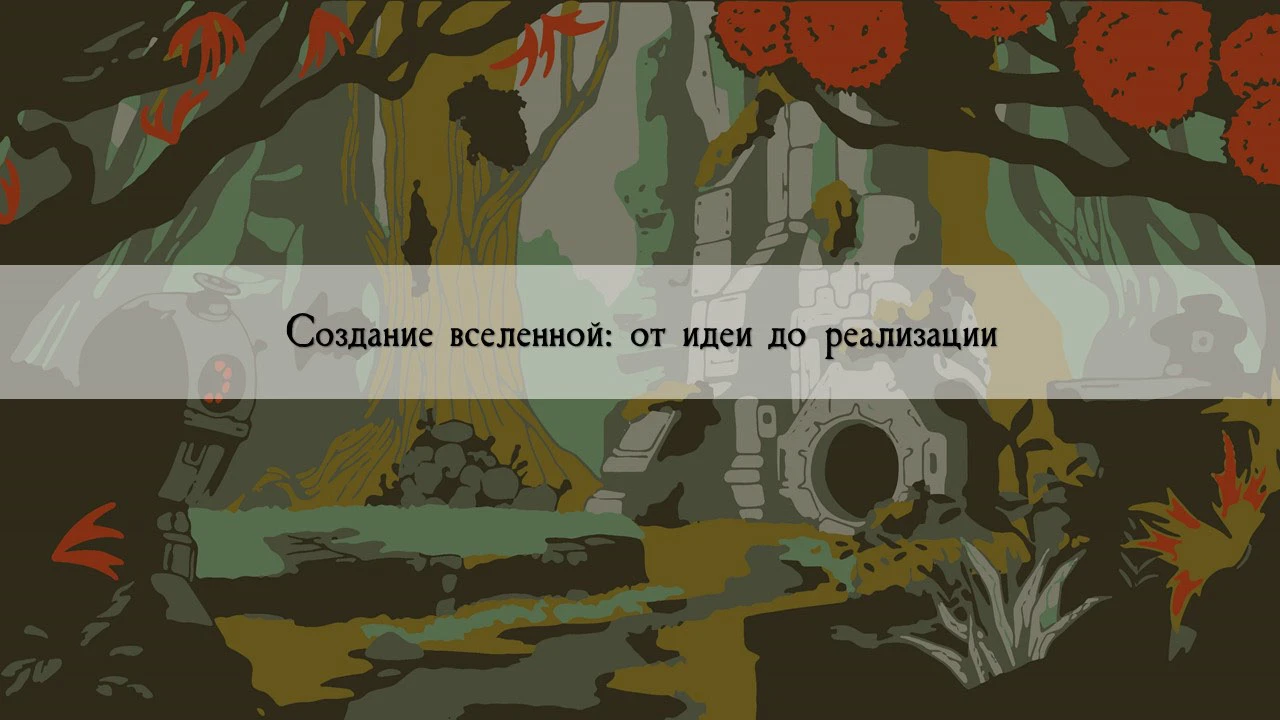 "Энтойкия" дизайн-проект компьютерной игры — Изображение №1 — Иллюстрация, Графика на Dprofile