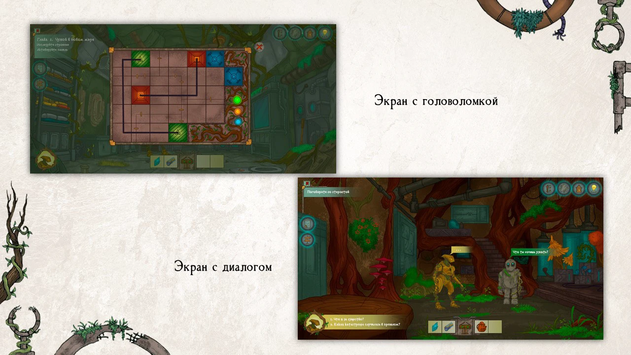 "Энтойкия" дизайн-проект компьютерной игры — Изображение №34 — Иллюстрация, Графика на Dprofile