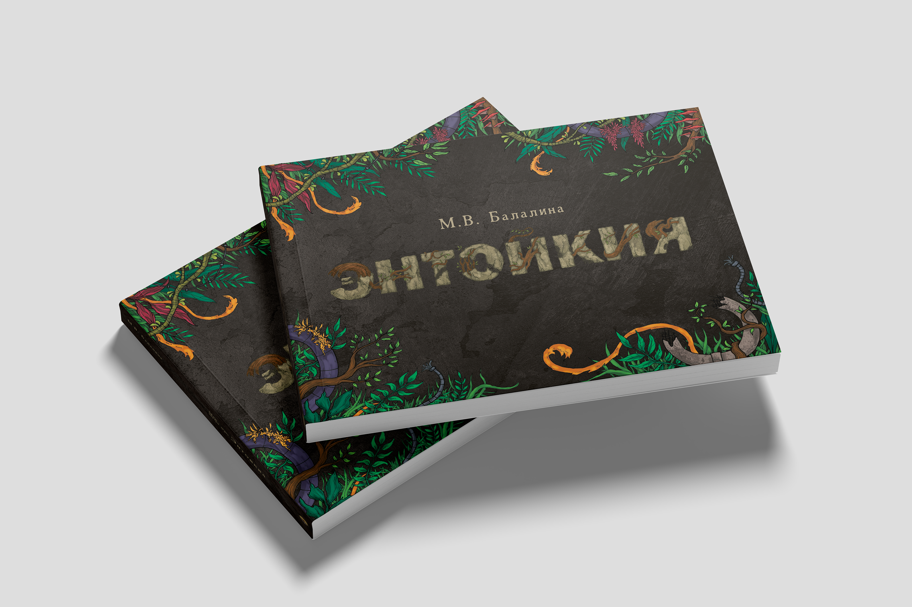 "Энтойкия" дизайн-проект компьютерной игры — Изображение №37 — Иллюстрация, Графика на Dprofile